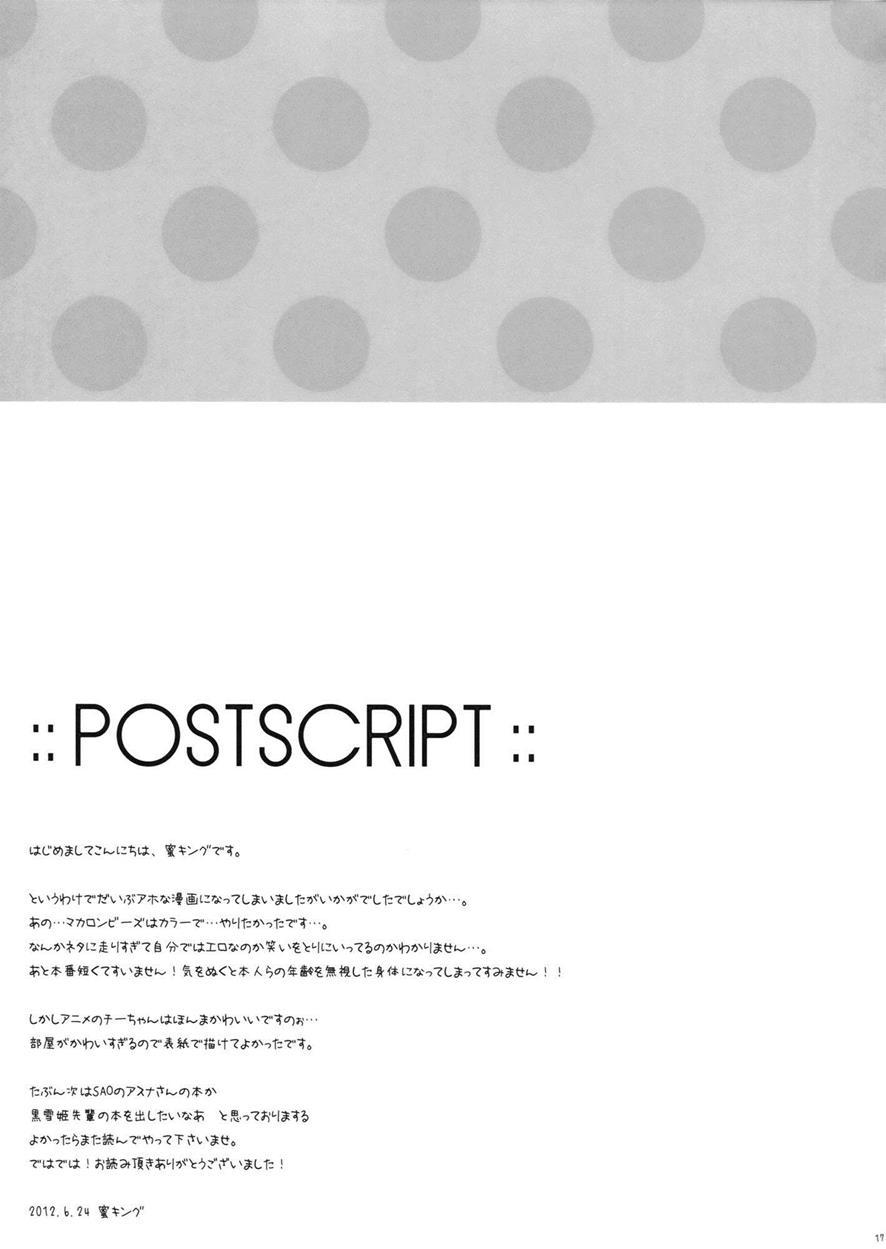 Accel World Dj - Bitchiyuri Chapter 1000 Page 17